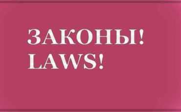 И еще раз о законах недвижимости на Северном Кипре